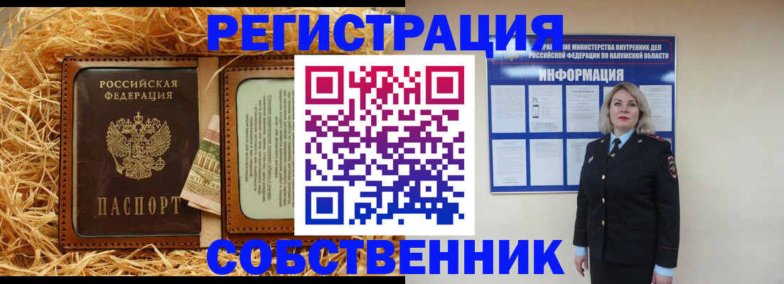 временная регистрация надежно в Махачкале