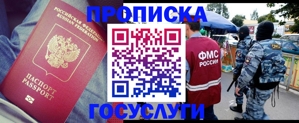 временная регистрация 2025 в Махачкале