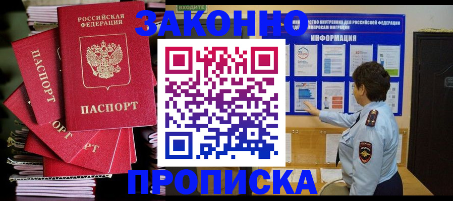 пропишу в квартире в Махачкале