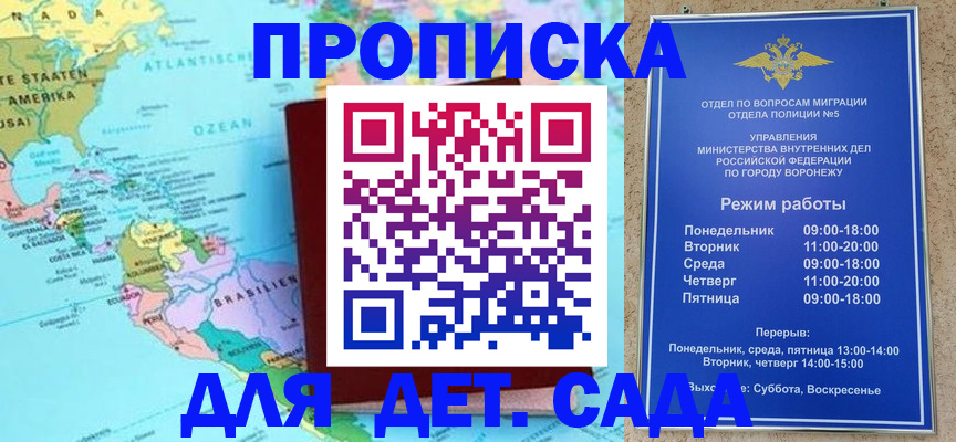 регистрация для школы в Махачкале