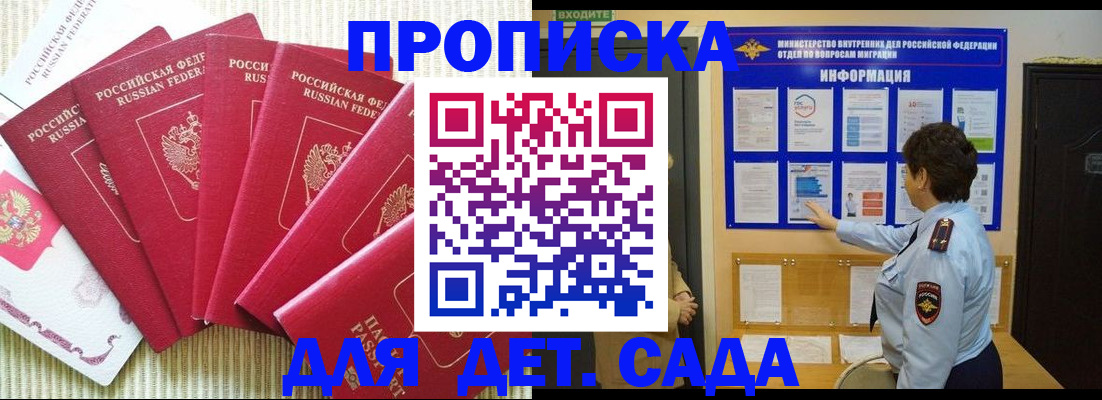 прописка иностранных граждан в Махачкале