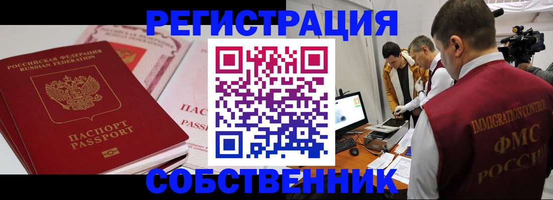 временная регистрация поиск в Махачкале