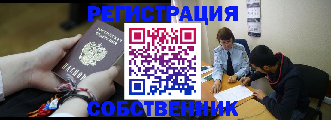 временная регистрация купить в Махачкале