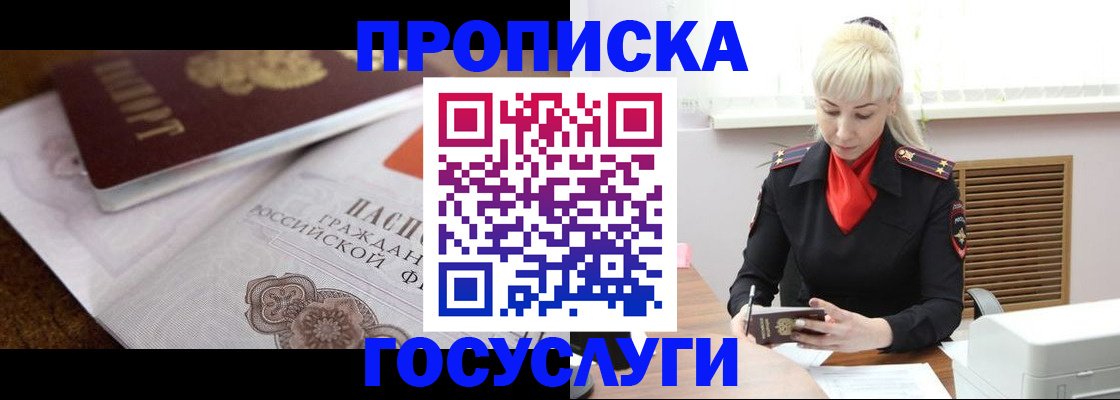временная регистрация купить в Махачкале