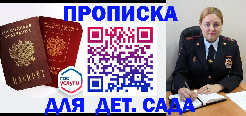 прописка паспорт в Махачкале